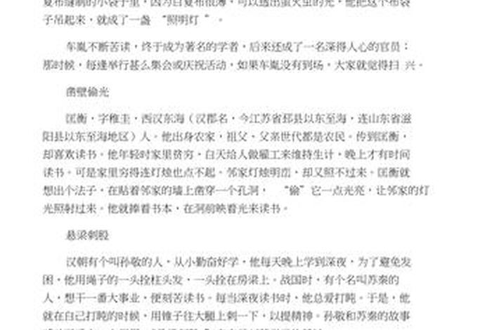 中国历史上珍惜时间的名人、中国古代珍惜时间的名人有哪些