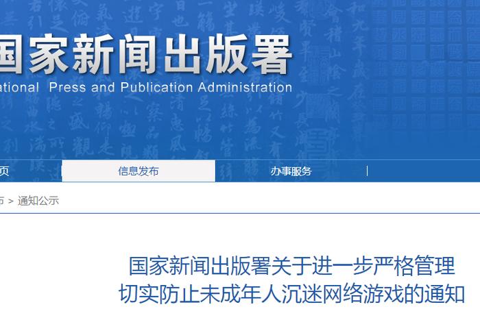 游戏禁止以后会发生什么 - 游戏禁令影响有多大