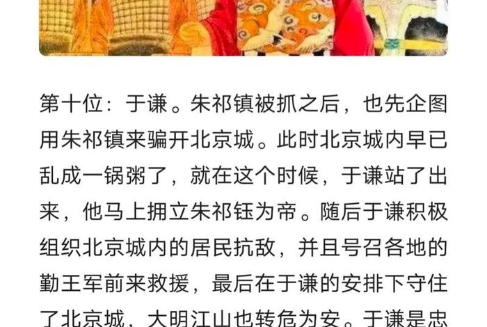 中国历史忠臣名句、中国历史十大忠臣