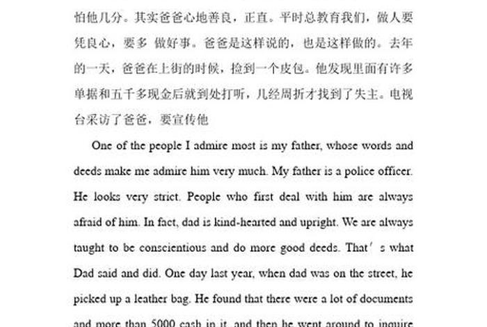 中国历史人物英语怎么说 - 关于中国历史人物的英语作文带翻译