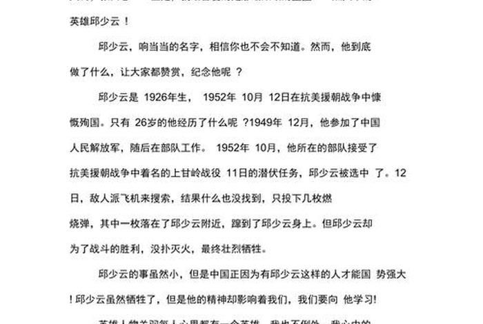 中国历史人物英雄背景故事简短（中国历史人物故事 英雄故事）