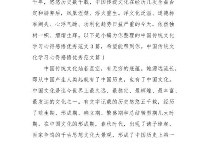 感到中国文化博大精深（中国文化博大精深对此你有何感想）