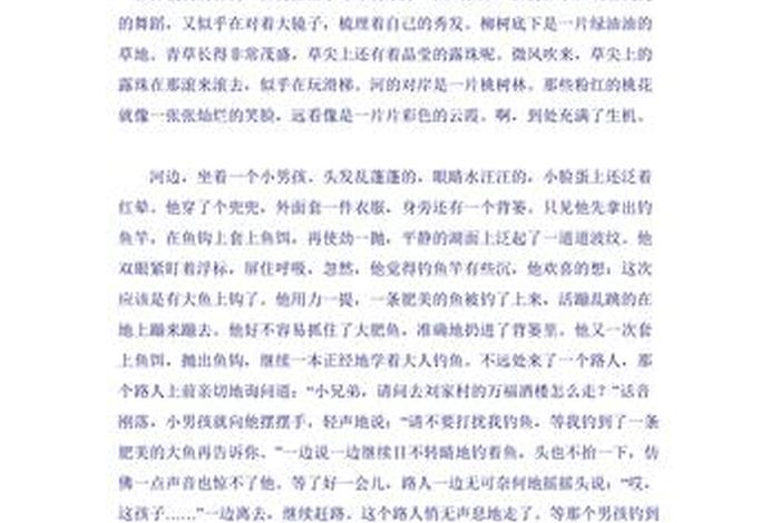 游戏魔改历史人物批评 - 游戏改编历史人物的议论文