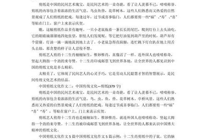 中国传统文化介绍信 - 中华传统文化介绍词