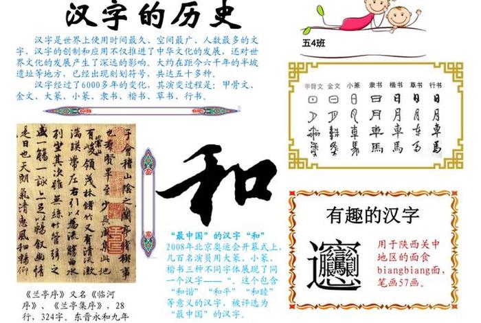 用文字代表中国历史、用文字代表中国历史的字