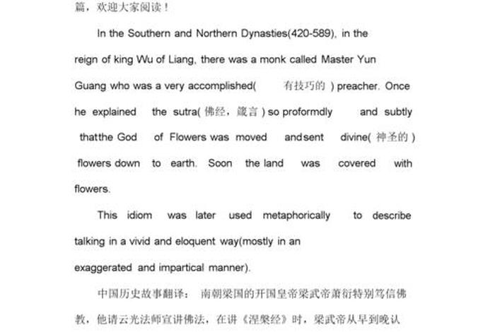 英语作文介绍一位中国历史人物 英语作文介绍一位中国历史人物100字