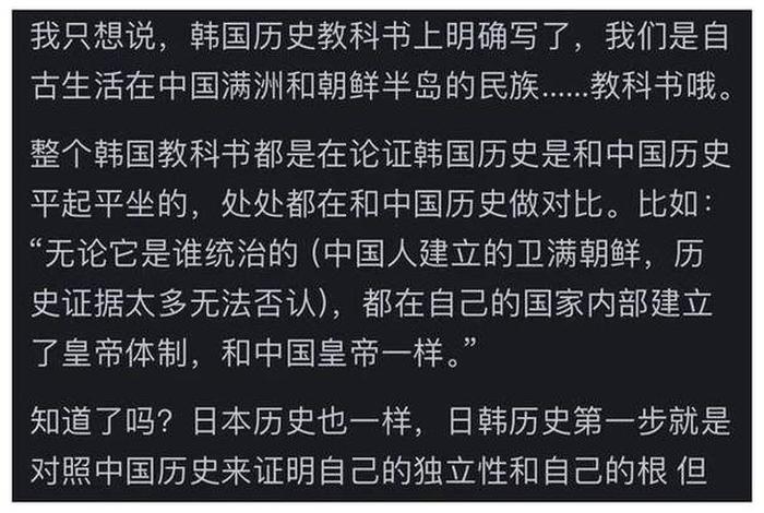 韩国综艺评价中国历史人物的节目；韩国网友评论中国历史