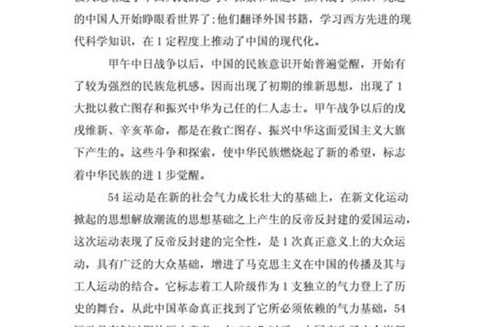 近代中国历史人物研究论文；近代历史人物的论文