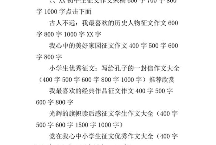 读懂中国历史人物的书 读懂历史人物600字