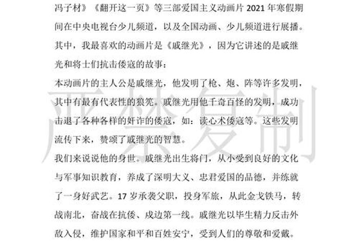 中国历史人物爱国 中国历史人物爱国事迹 中国历史人物爱国 中国历史人物爱国事迹