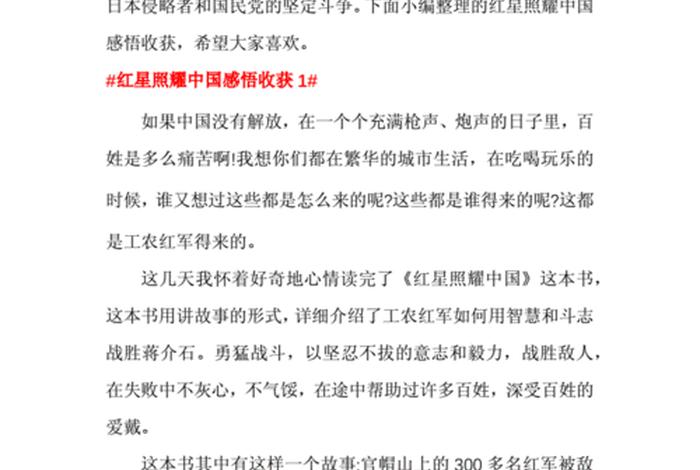 通过中国历史有哪些收获和体会，中国历史的收获和感悟