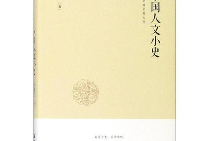 中国历史人文图册（中国历史人文图册有哪些）