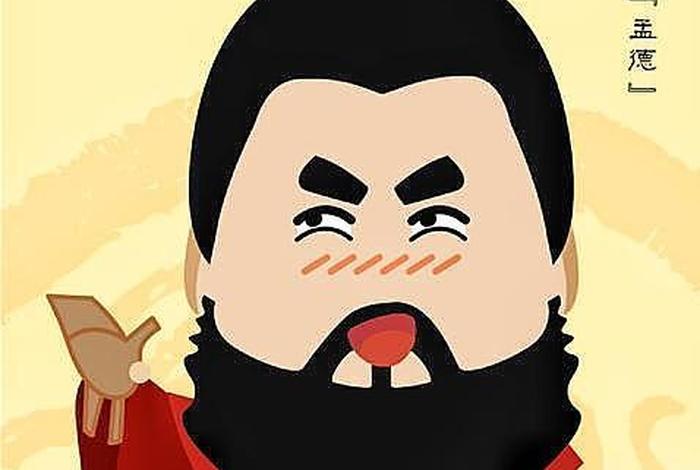 中国历史人物图片卡通、中国历史人物的图片 中国历史人物图片卡通、中国历史人物的图片