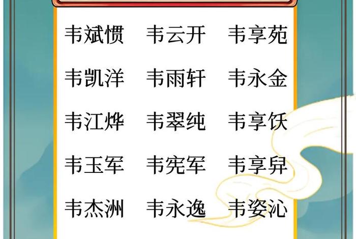 姓韦历史人物（姓韦历史人物名字）