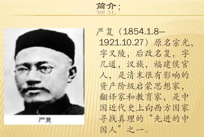 中国近代思想启蒙人物，中国近代启蒙思想史