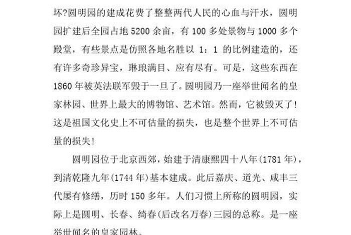 中国辉煌史简介 中国辉煌史简介50字 中国辉煌史简介 中国辉煌史简介50字