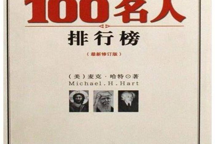 历史名人功绩,历史人物及功绩 历史名人功绩,历史人物及功绩