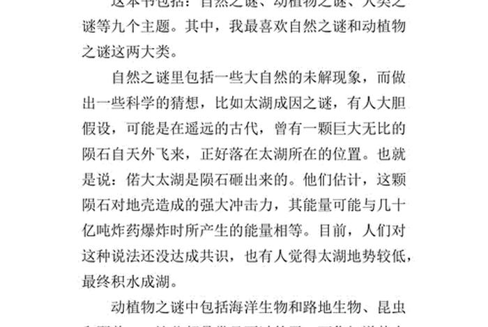 中国未解之谜是谁写的 - 中国未解之谜是谁写的? 中国未解之谜是谁写的 - 中国未解之谜是谁写的?