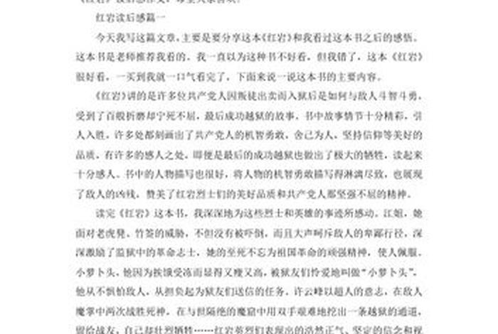 生活中的历史作文600字（生活中的历史论文）