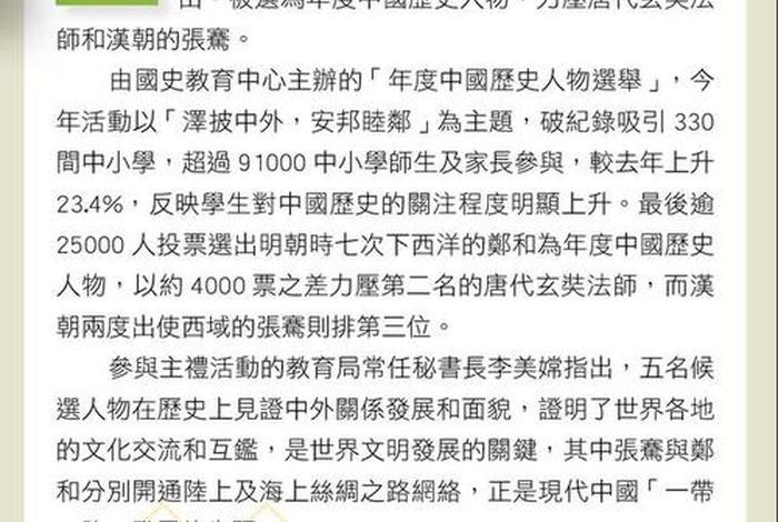 历史人物郑和论文、关于郑和的论文