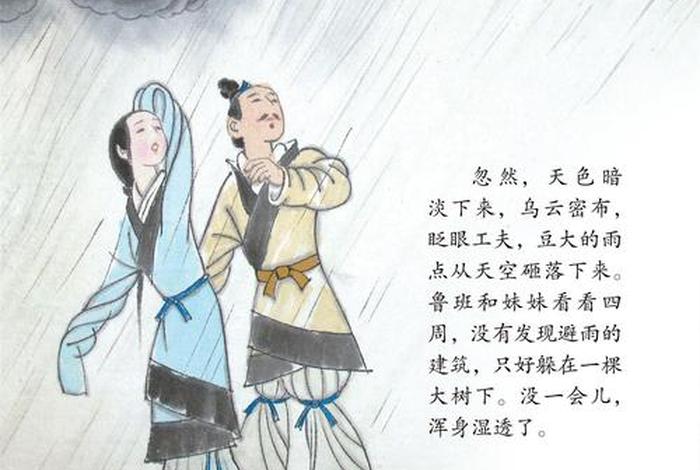 历史人物故事鲁班造伞 历史人物故事鲁班造伞图片 历史人物故事鲁班造伞 历史人物故事鲁班造伞图片