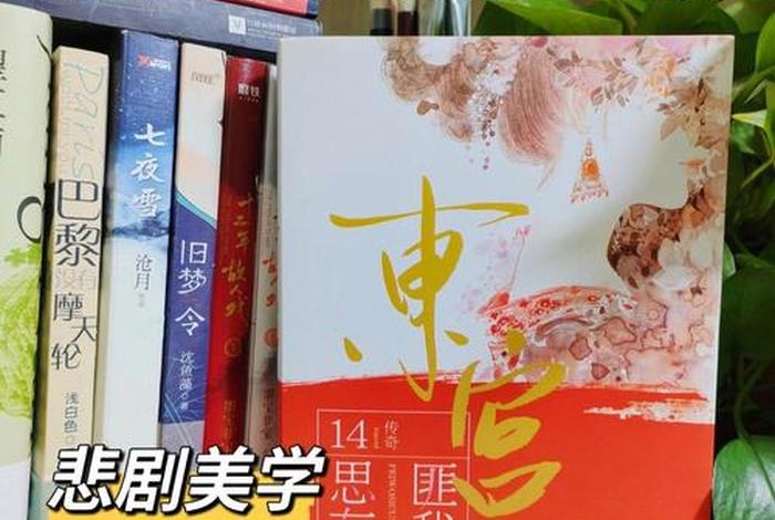 中国历史悲剧美学（中国历史悲剧美学特征）