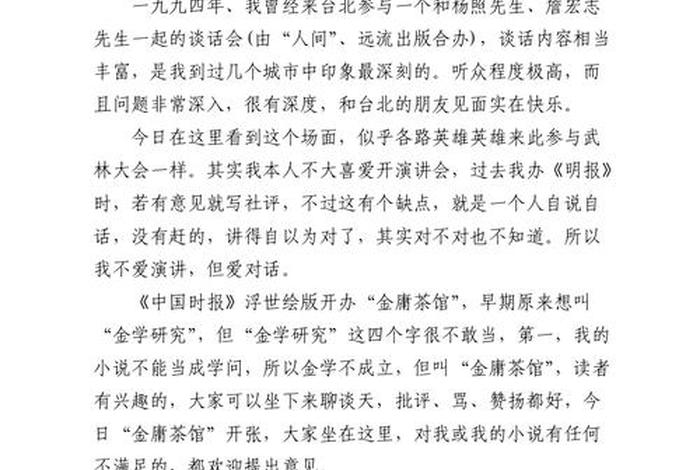 演讲稿中国历史人物故事500字、演讲稿中国历史人物故事500字左右