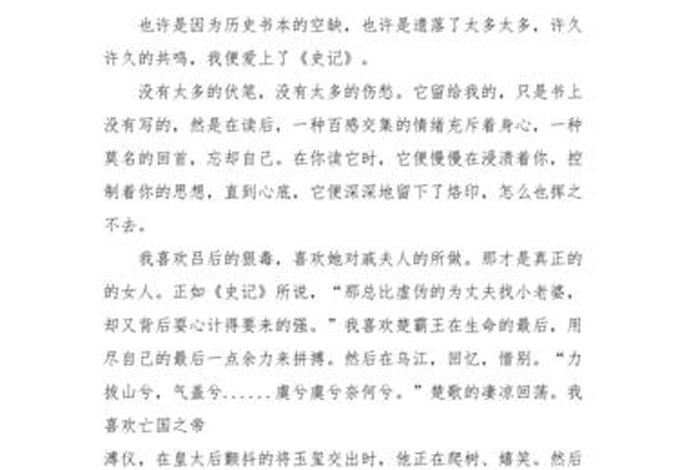 中国历史故事精选（中国历史故事精选读后感50字）