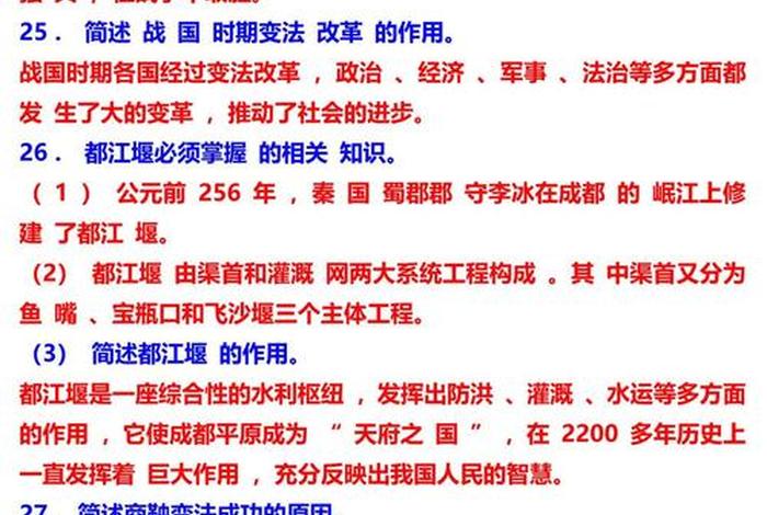 有关中国重要历史及人物的问答、有关中国重要历史及人物的问答题目