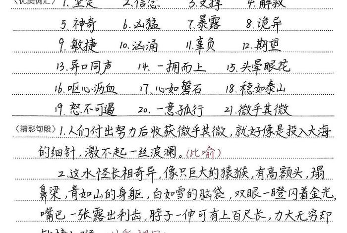 中国历史人物反思300字（历史名人反思小故事）