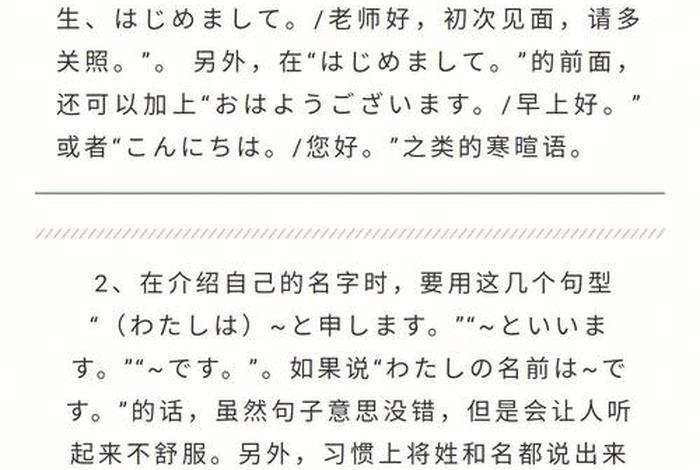 日语人物介绍作文；人物介绍的日语怎么写