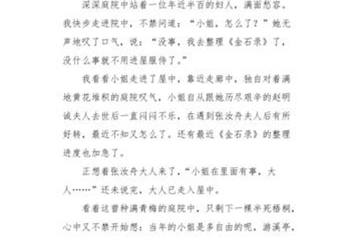 高中关于历史人物作文素材；高中关于历史人物作文素材大全