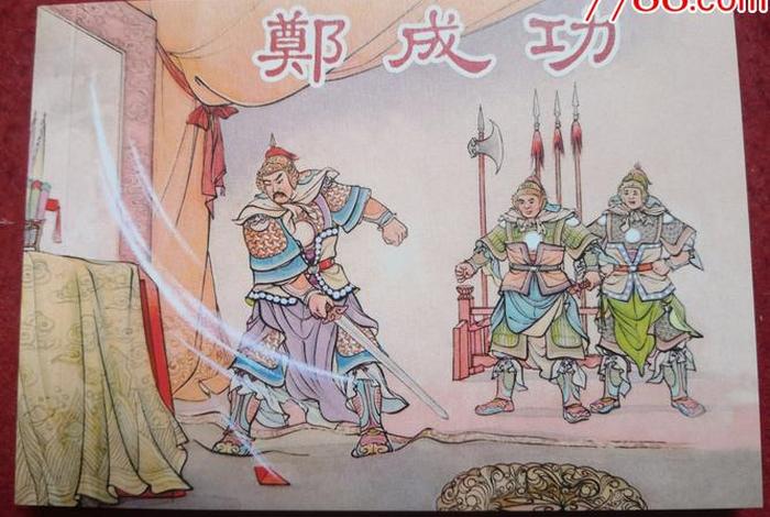 历史人物连环画图片 - 历史人物图画简单