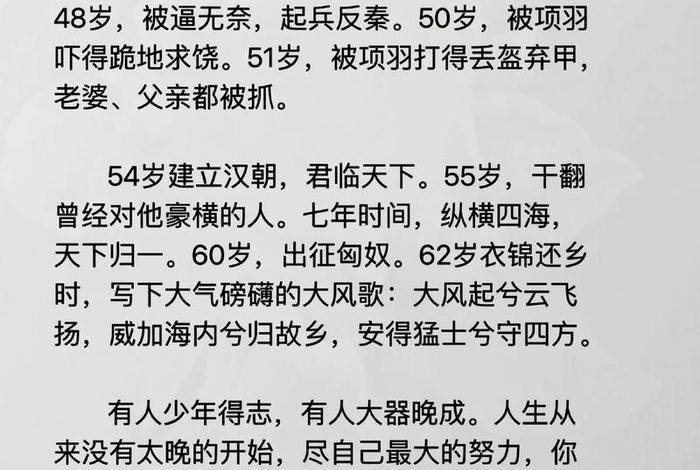 中国历史人物故事朗读视频；历史人物故事朗诵