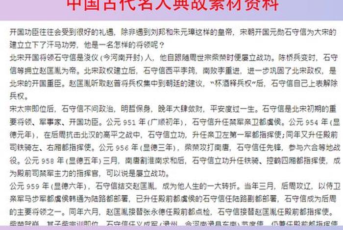 历史人物故事视频大全 - 历史人物短篇故事视频