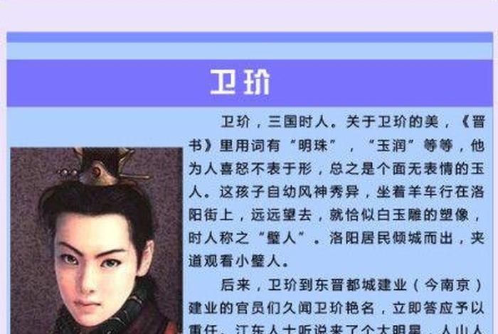 中国历史的美男子 - 中国历史的美男子是谁