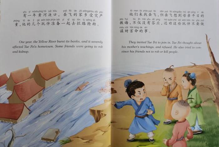 中国历史岳飞精忠报国；岳飞精忠报国历史故事