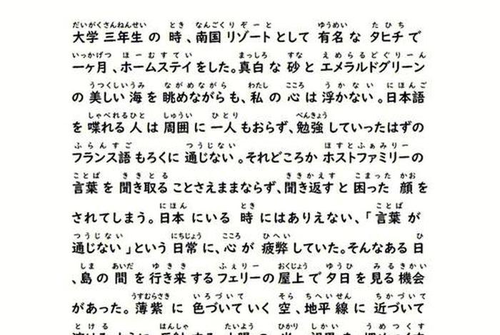 历史人物日语作文、名人日语作文