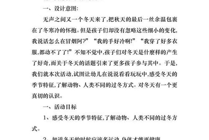 中班历史人物教案，幼儿园中班历史教案