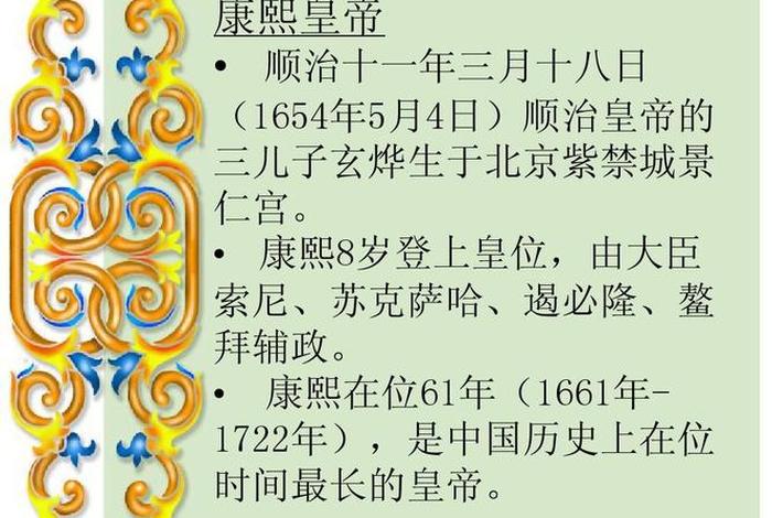 中国历史对康熙的评价（我对康熙的评价）