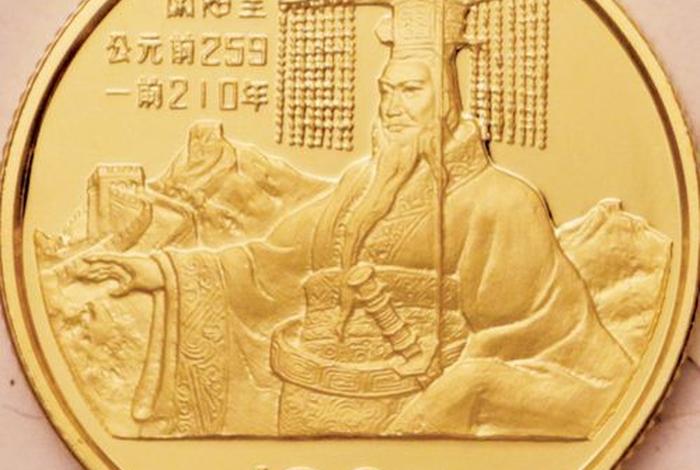 中国历史人物金币有多少(中国杰出历史人物金币) 中国历史人物金币有多少(中国杰出历史人物金币)