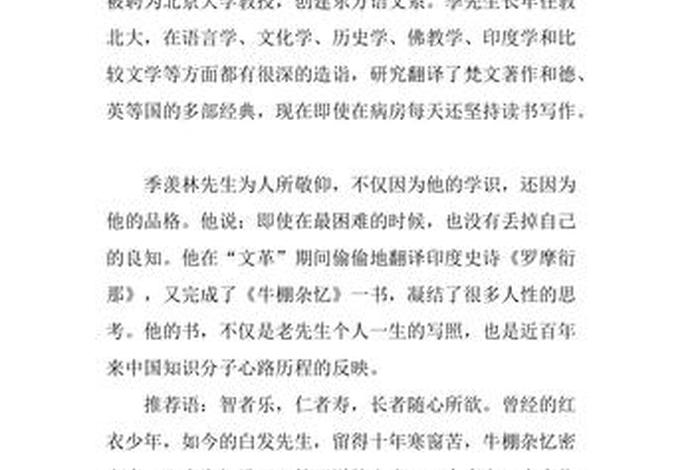 关于中国近代史人物评价 关于中国近代史人物评价的作文