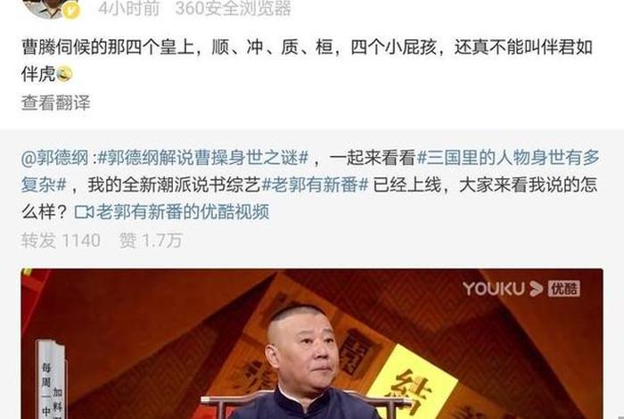 中国历史人物综艺节目、中国历史的综艺节目