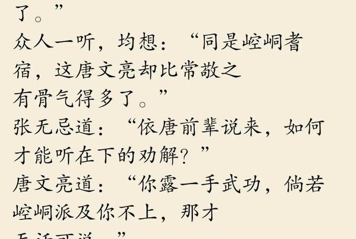 张无忌历史，张无忌历代