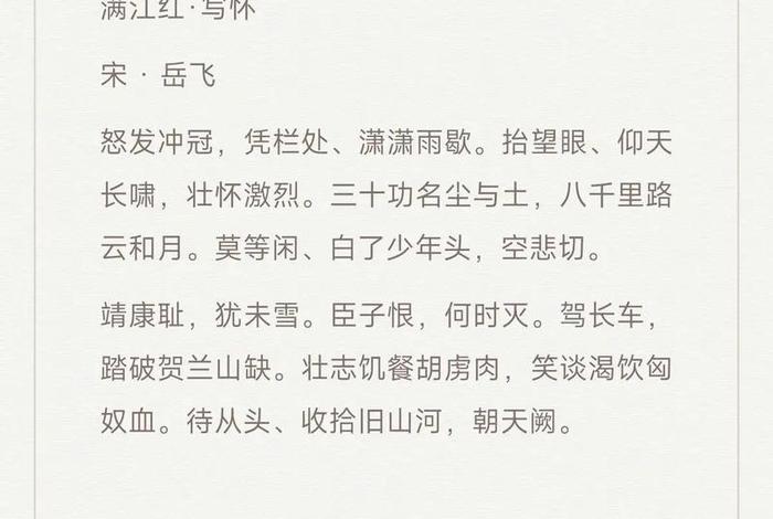 中国历史名人传岳飞 - 中国历史岳飞故事 中国历史名人传岳飞 - 中国历史岳飞故事