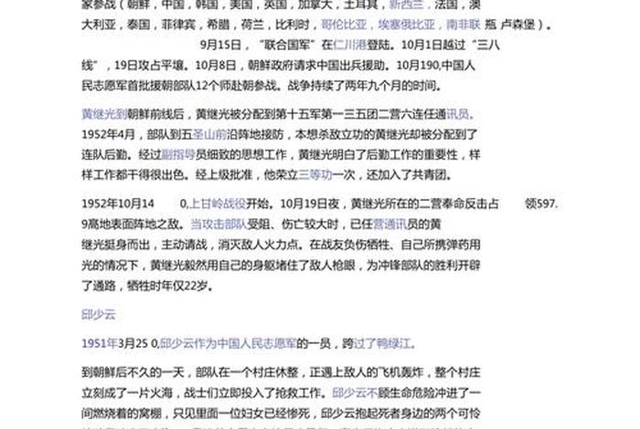 中国历史人物战争的故事简短(关于战争历史人物故事) 中国历史人物战争的故事简短(关于战争历史人物故事)