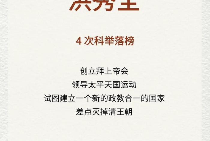 9位改变中国历史进程的小人物、中国改变历史的名人