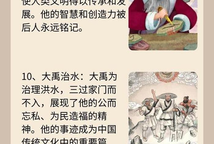 怎么讲历史人物 - 怎么讲历史人物故事四年级100字