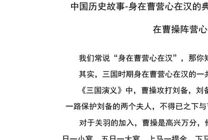 中国历史人物故事200字曹冲 - 历史人物故事200字曹操 中国历史人物故事200字曹冲 - 历史人物故事200字曹操