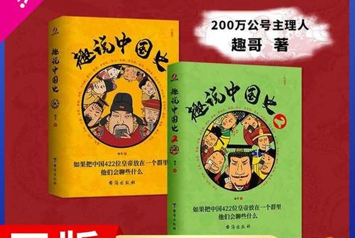 中国历史入门书籍推荐 - 想看中国历史 入门书籍推荐